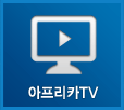 아프리카TV